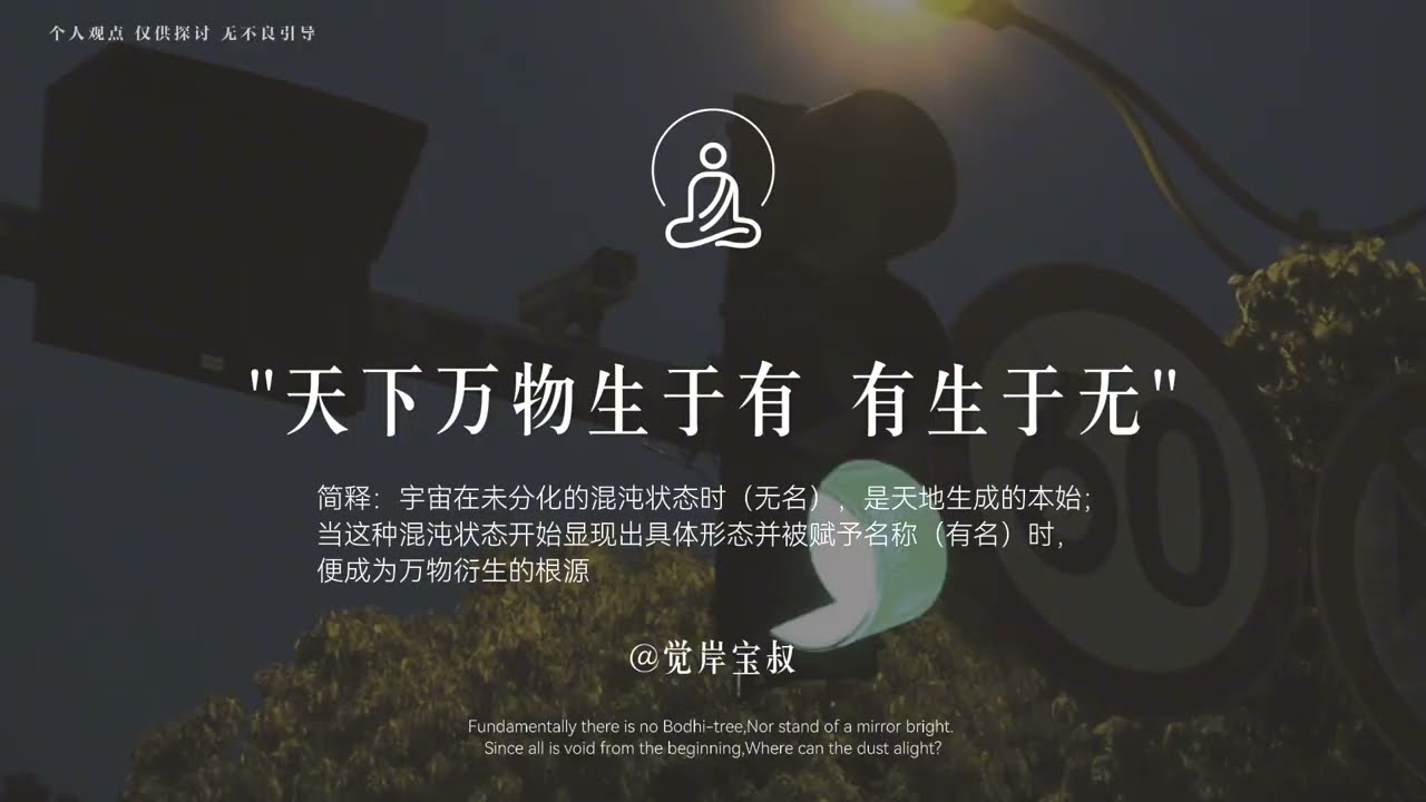 不必追问“人生有什么意义”，用心处，    #智慧人生 #用心去感受 #自我成长