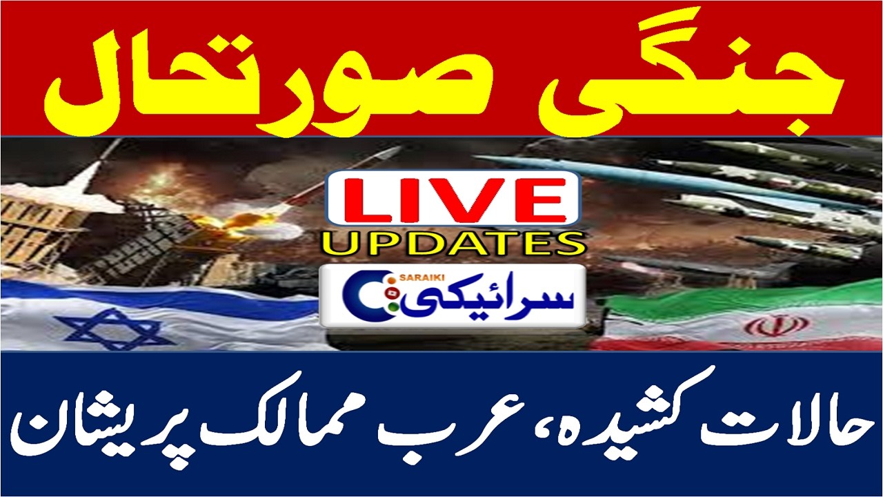 Iran Israel War live update| Operation Sadiq 4 -17th Wave | Breaking News | 4 March 2026 | saraikitv