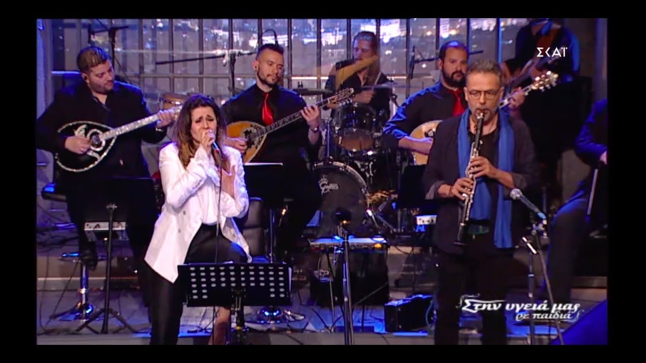 Σοφία Μάνου - Ξενάκι είμαι και θα ‘ρθω |Sofia Manou - Xenaki eimai kai tha rthw