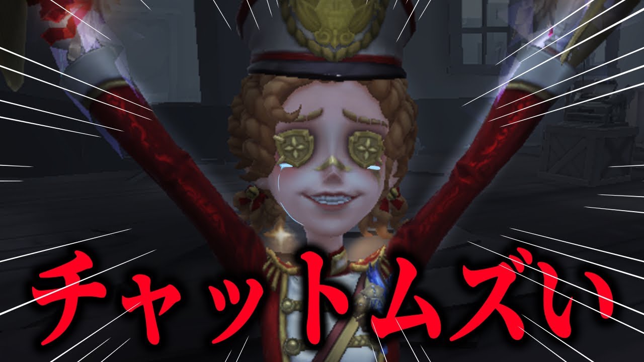 【第五人格】便利になりすぎて慣れるまでが不便というジレンマ
