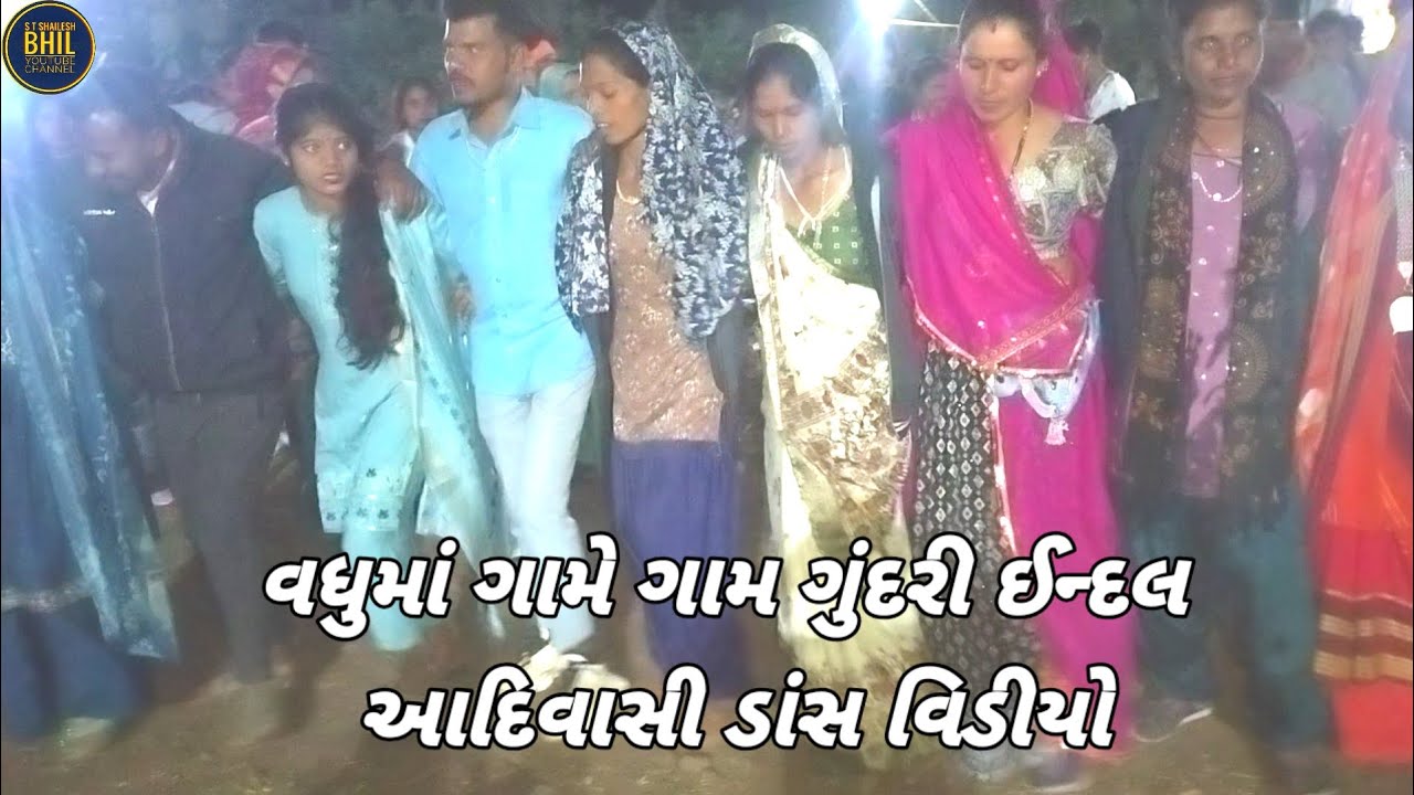 વધુમાં ગામે ઇન્દ માં આદિવાસી સંસ્કૃતિ નેચરલ ડાન્સ વિડીયો aadivasi dance video vah ghuma game dance 