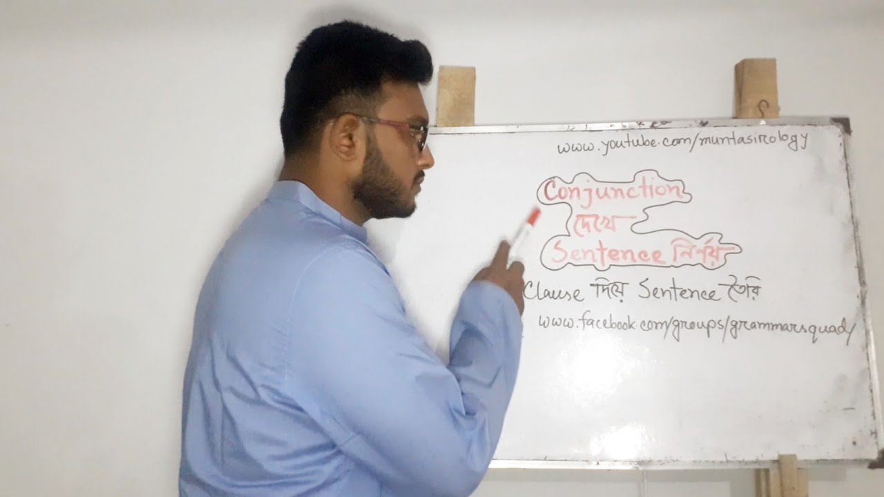 Clauses & Clause Marker । Muntasir Mahmud ।