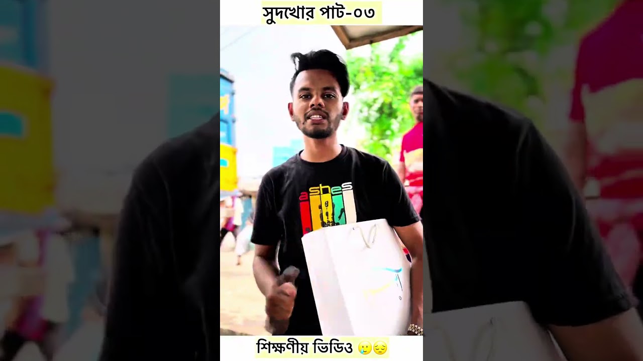 বাবার অপমানের জবাব দিলো ছেলে😊🥰 কে কোন জেলা থেকে দেখছেন আমাদের ভিডিও গুলি কমেন্ট করেন🥰 #Gazivlog 