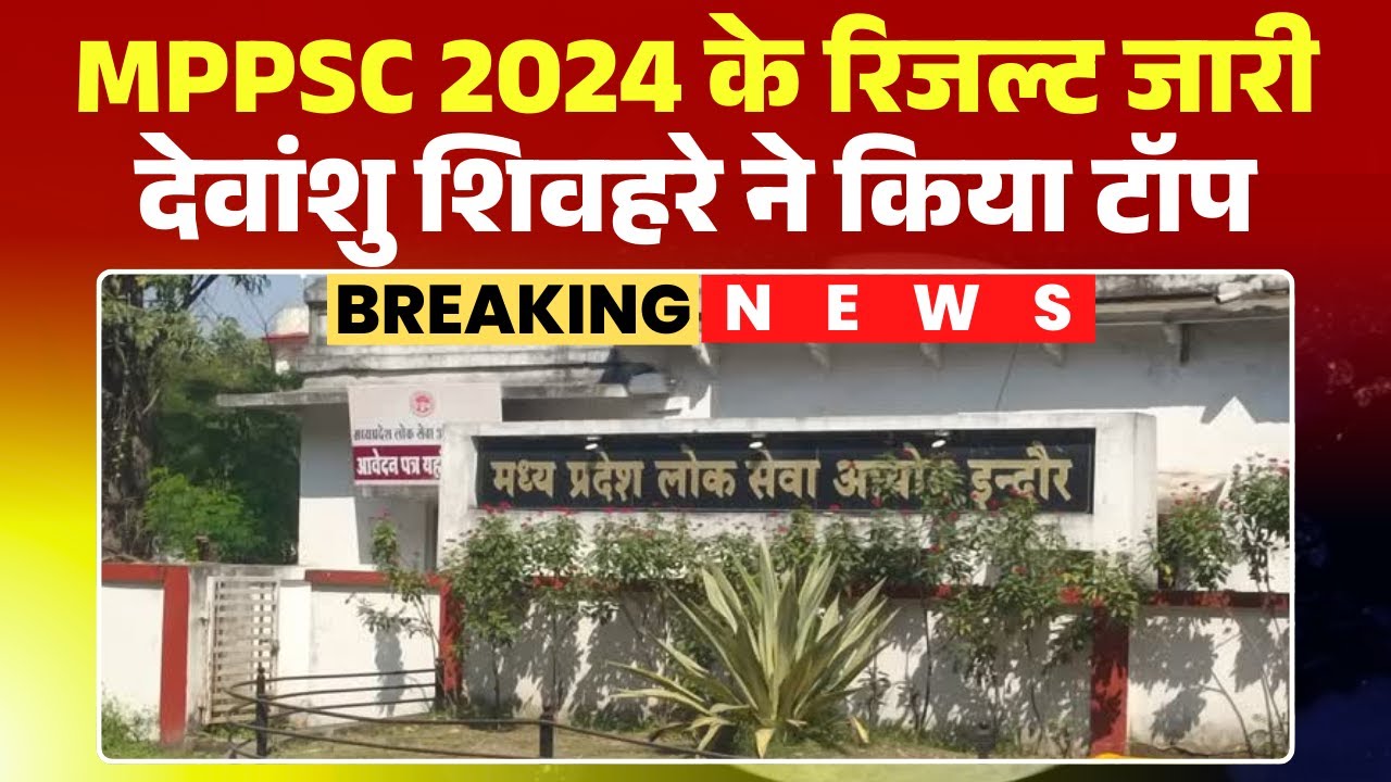 MPPSC 2024 Result LIVE: MPPSC 2024 results released. Devanshu Shivhare topped