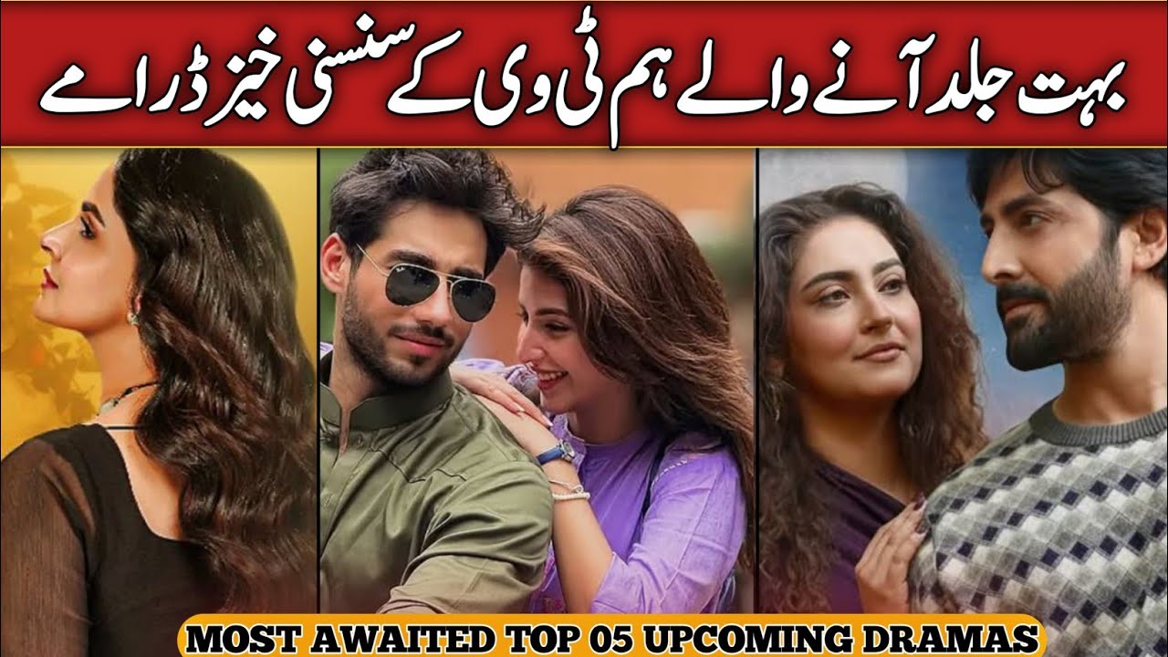 Топ-5 предстоящих драм Hum TV 2026 года &mdash; предстоящие драм Hum TV
