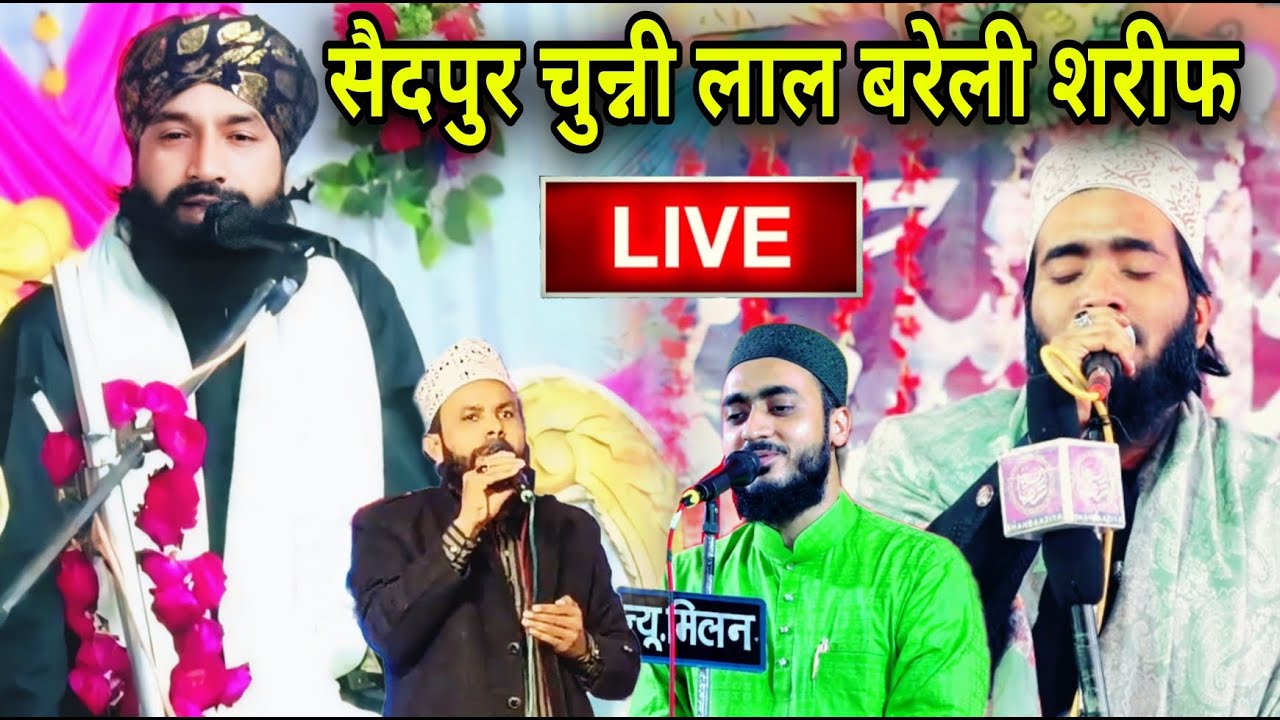 🔴live Mohammad Ali faizi mufti hammad raza saidpur chunni Lal