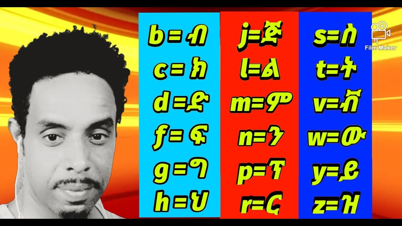 PART ONE: VOWELS AND CONSONANTS: ፊደላትን ኣናብቦኦምን