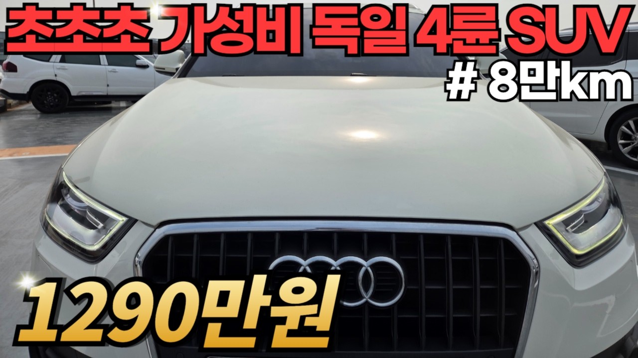 준중형  SUV에서 깔끔하고, 연비 신경 안쓰며 탈 수 있는 천 초반대 SUV