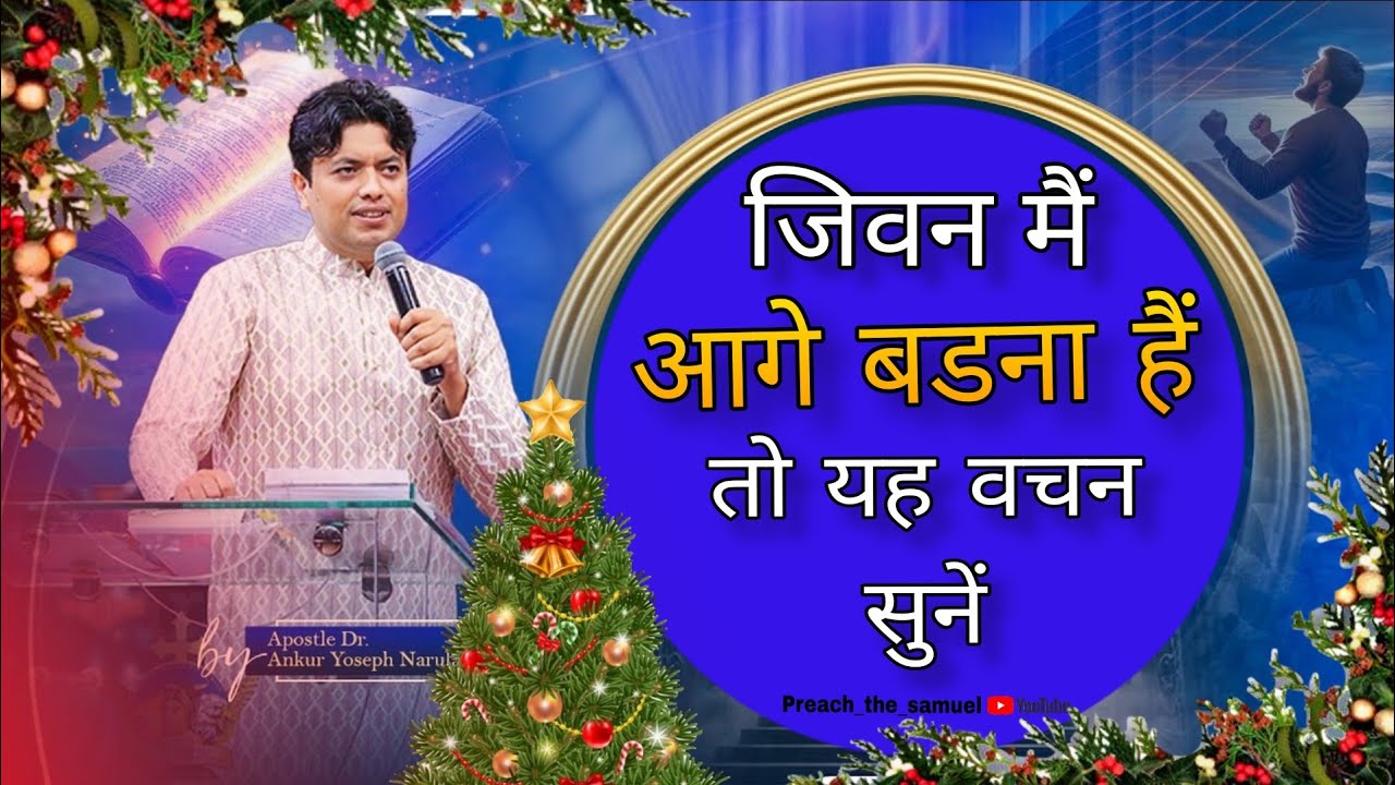 ✨️SPECIAL TUESDAY MITING✨️ | #ankurnarulaministries #ankurnarula 