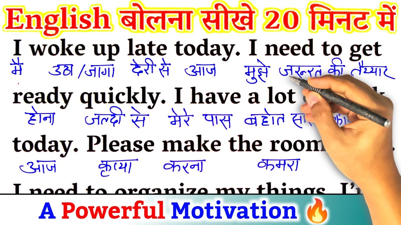 Speak English In 20 Minutes / Zero से इंग्लिश पढ़ना कैसे सीखें / अंग्रेजी कैसे सीखें / Learn English