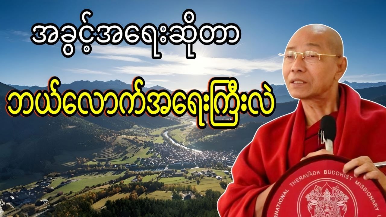 လူတိုင်းမရနိုင်တဲ့ အခွင့်အရေး (အလုပ်ကိစ္စနဲ့အခွင့်အရေး)
