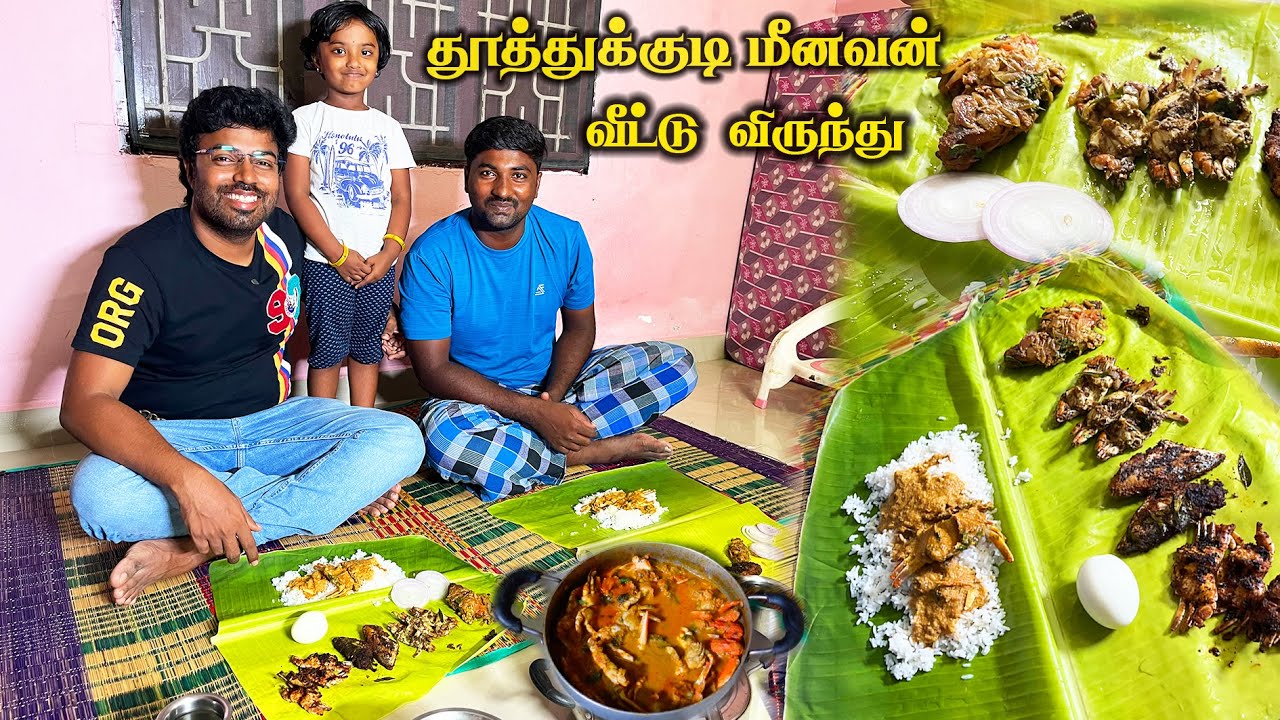 தட புடலான கடல் உணவு விருந்து 🤤 🐟 - நண்டு குழம்பு - அயிர மீன் வறுவல் - அவிச்ச முட்டை - மிளகு ரசம்