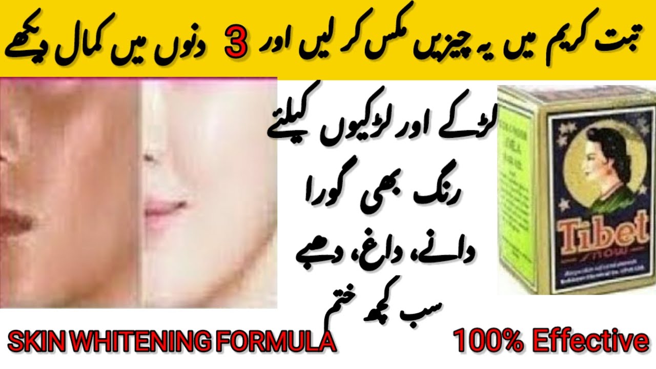 Tibeat Snow Whitening Formula Cream |Whiteing Night Cream & Day cream | Mix 2 Thing In Tibet Snow