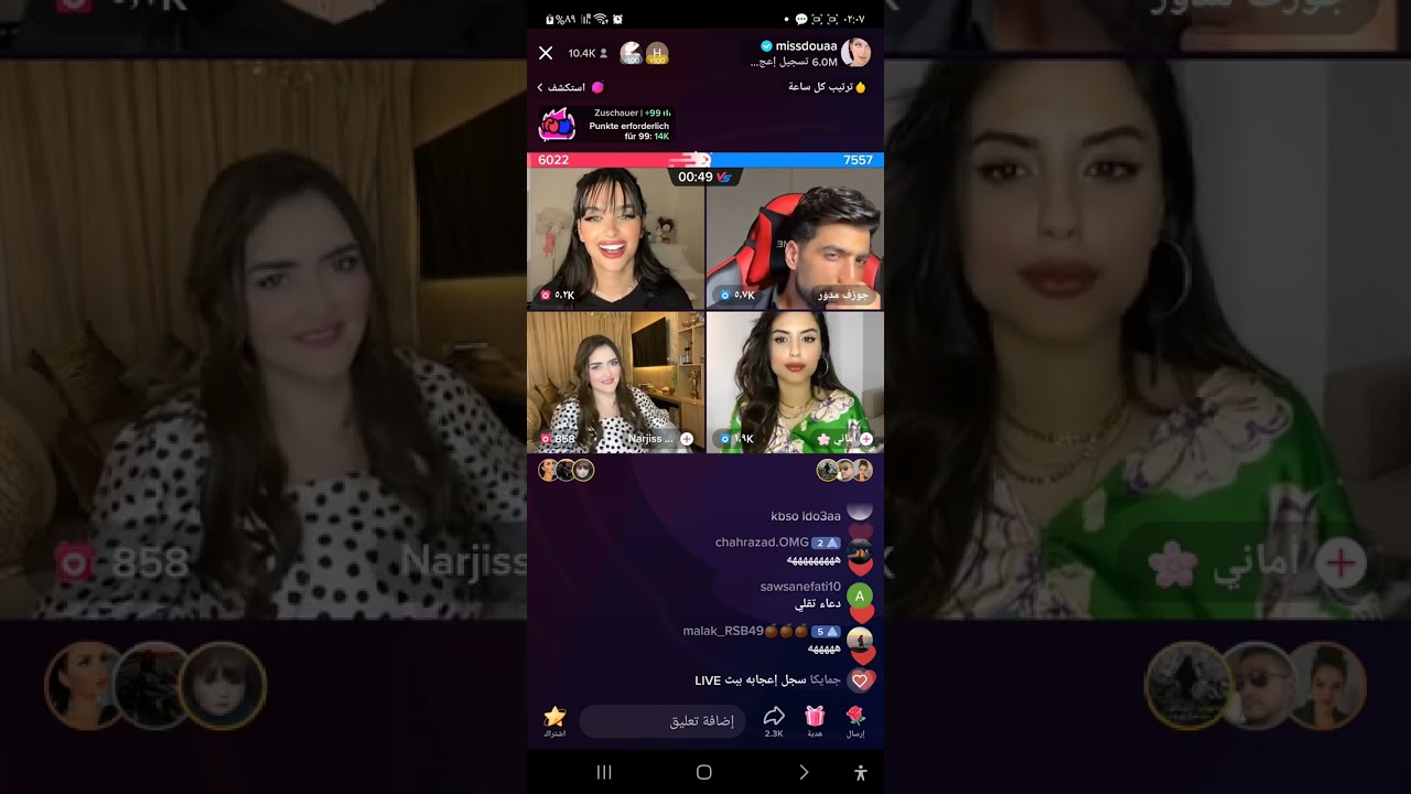 دعاء جوزف اماني مع ممثلة مغربية نرجيس من اجمل اغاني قدام دعاء لا جوزف