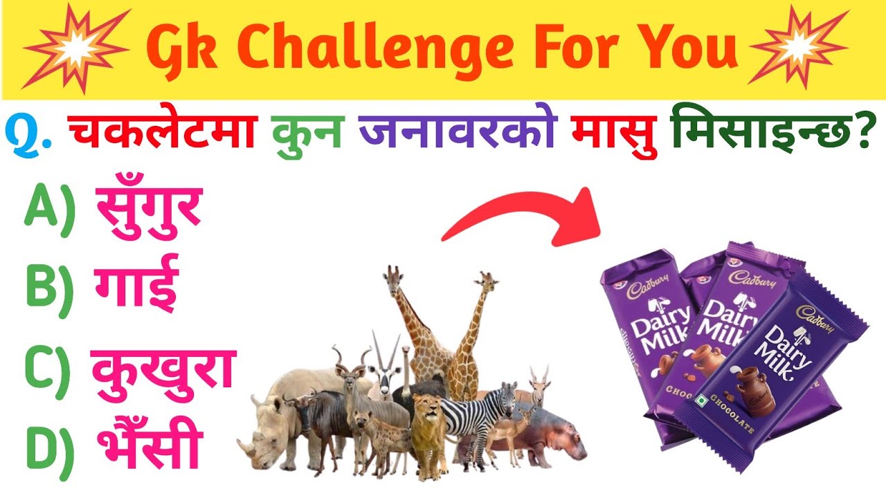 Most Tricky GK Question | 99% Fail in Loksewa Exam | PSC Nepal
