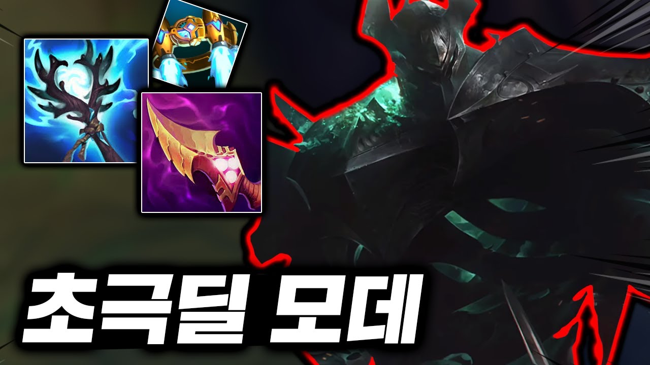 레전드 버프와 함께 떡상! 1대1 최강 극마관 대장군 