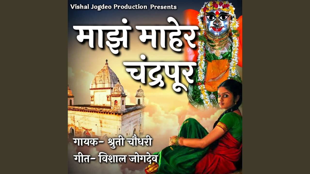 Maz Maher Chandrapur