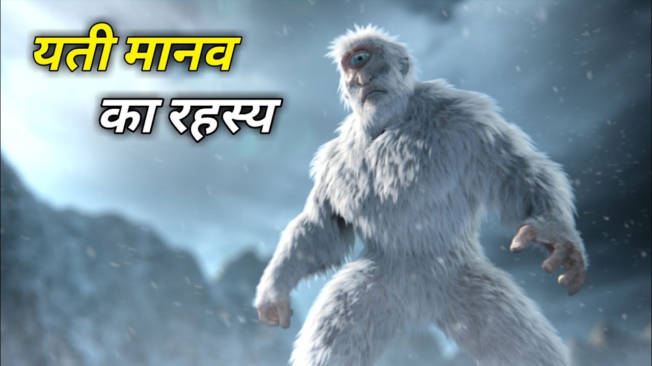 यती मानव का रहस्य | Mystery of Yeti Manav | Act on Fact