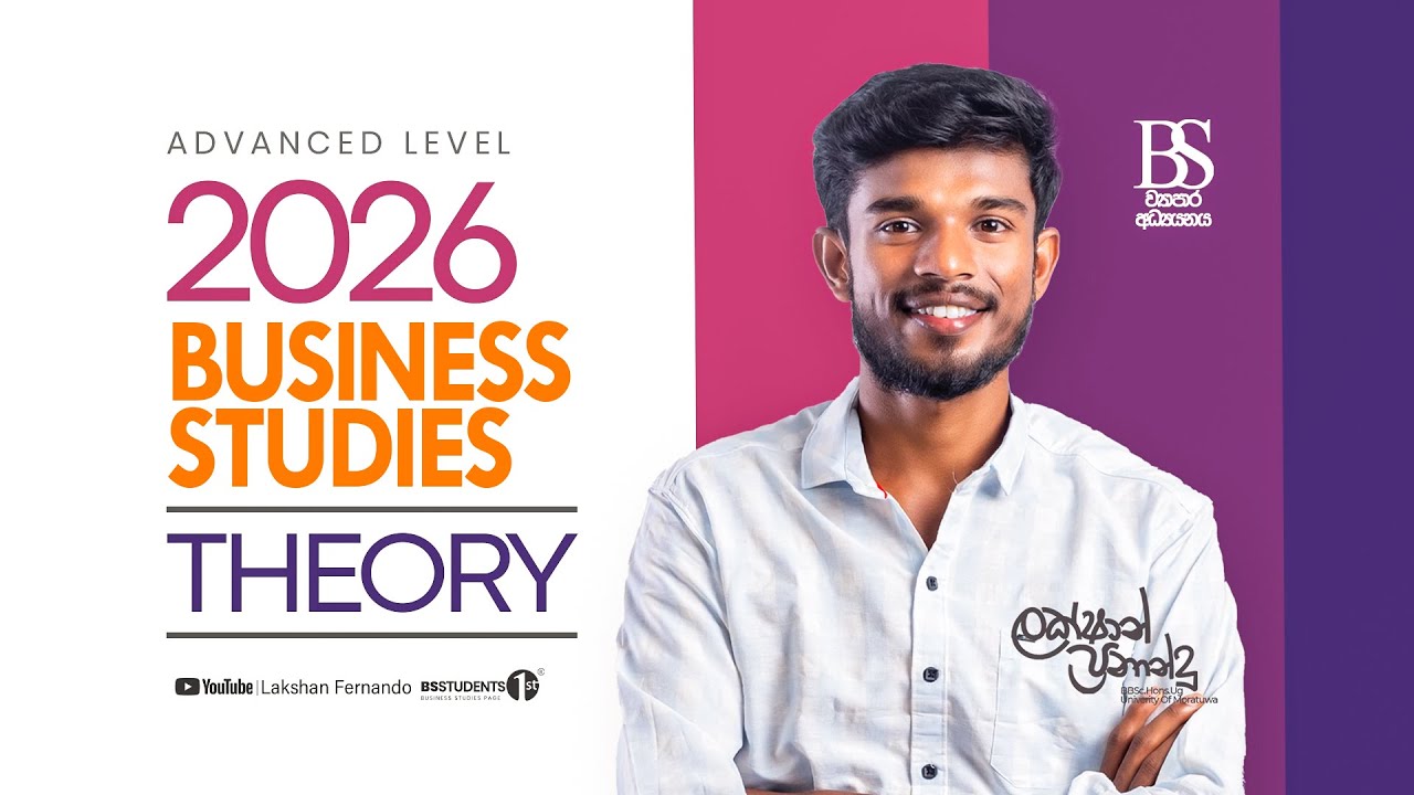 2026 Theory DAY - 01 ව්‍යාපාර පදනම හා ව්‍යාපාර පරිසරය  Business Studies  Lakshan Fernando