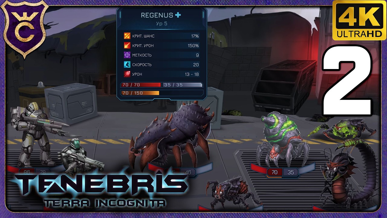 ПЕРВЫЙ НОВЫЙ МОБ! 2 Tenebris Terra Incognita 0.7