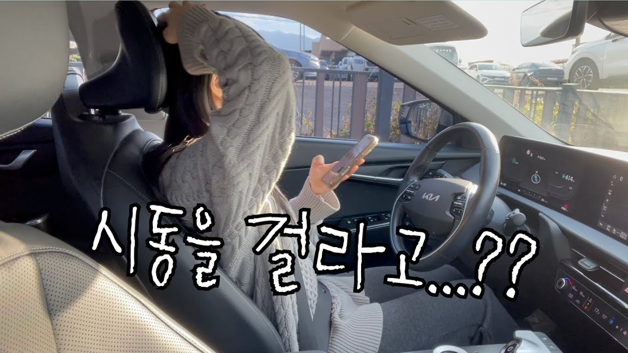 [드라이브 로그] 첫 차로 테슬라만 몰다가 제주도 렌트를 했더니.... 제주도 혼여 1편