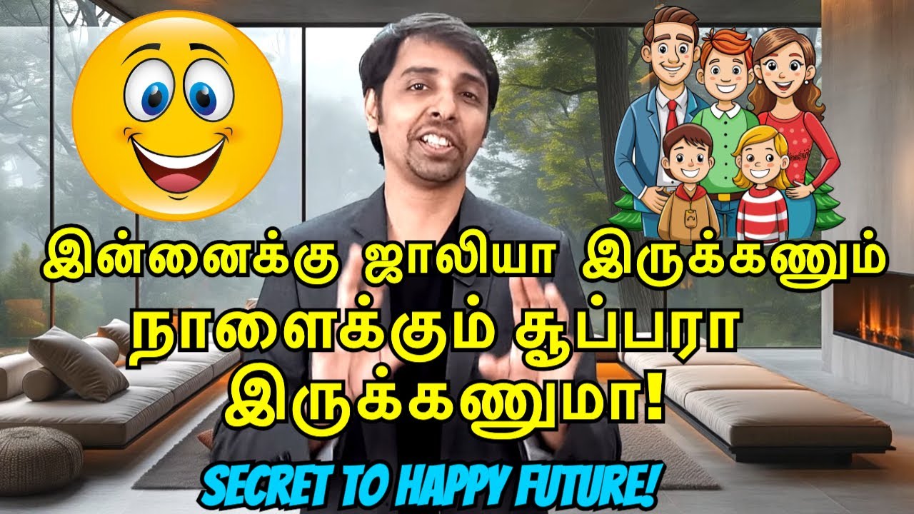 உங்க Future-ku பயப்படாதீங்க இத பண்ணுங்க! Dr V S Jithendra