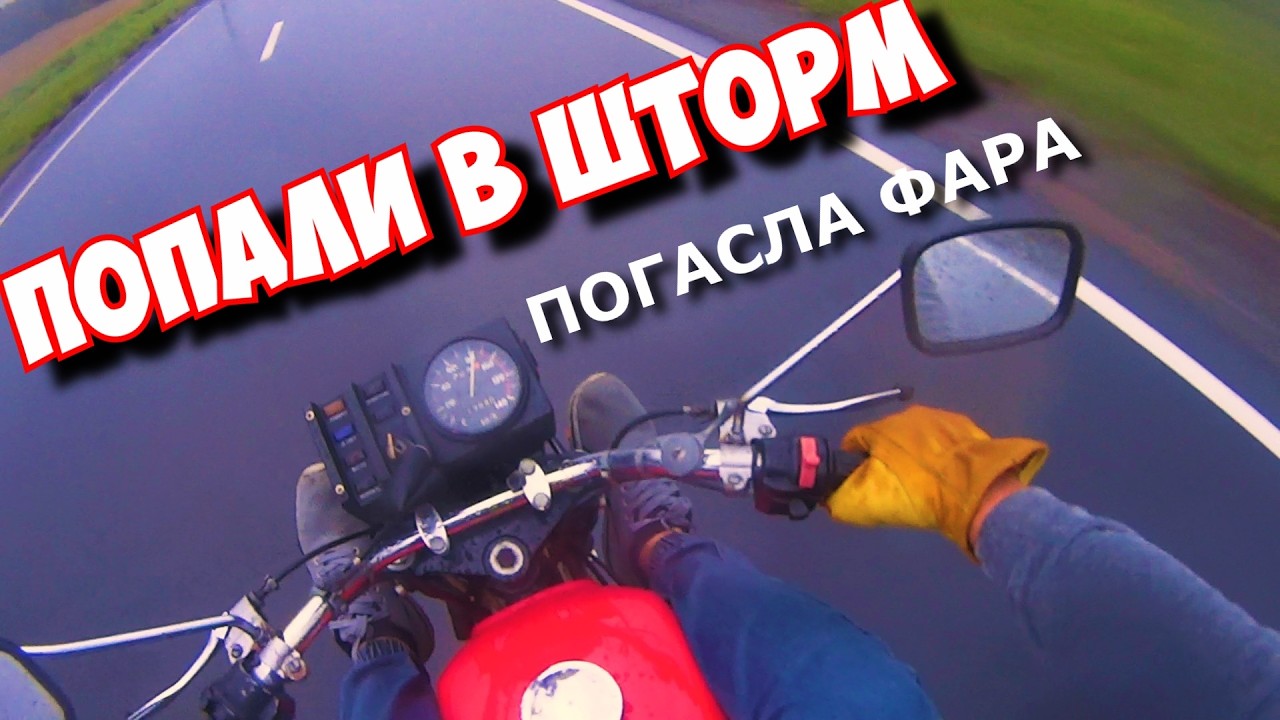 ЭТО МОТО ИЖ! ПРОДУБАС НА БОРЩАЧЬЕ ОЗЕРО. ДОЖДЬ И ГЛИНА - ВСЁ КАК МЫ ЛЮБИМ:)