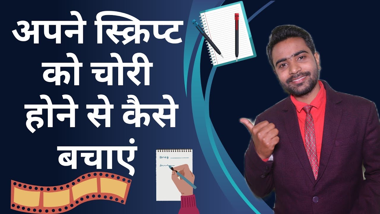 How to protect your script from being stolen | Script ko register kaise kare