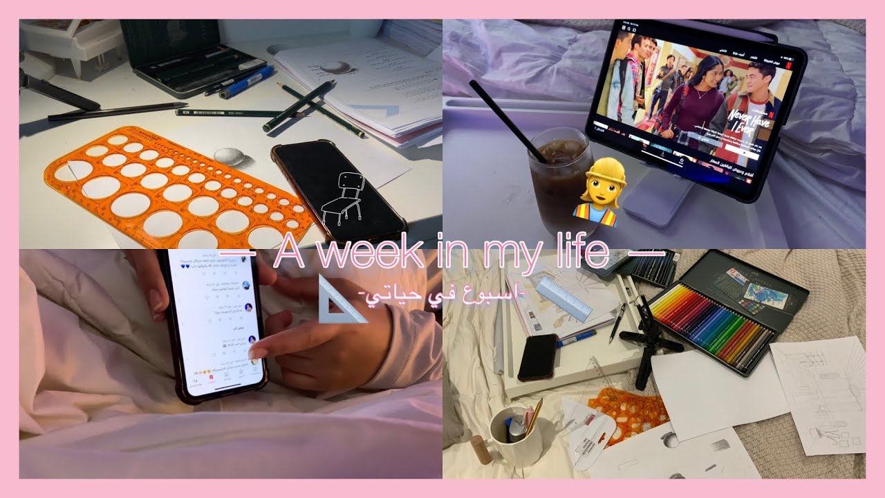 استعدادي لاختبار القبول ،اسبوع في حياتي، ايش تخصصي؟✨🤍