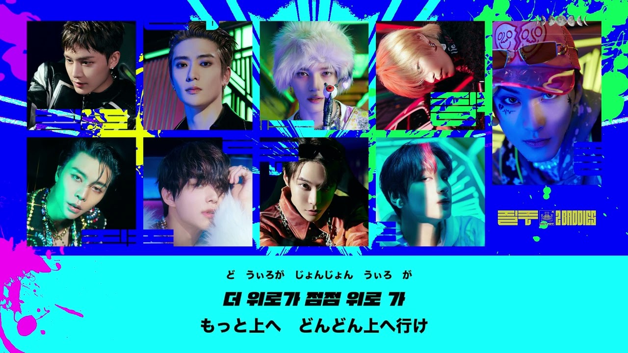 日本語歌詞【질주 (2 Baddies)】by NCT 127 (엔시티 127)