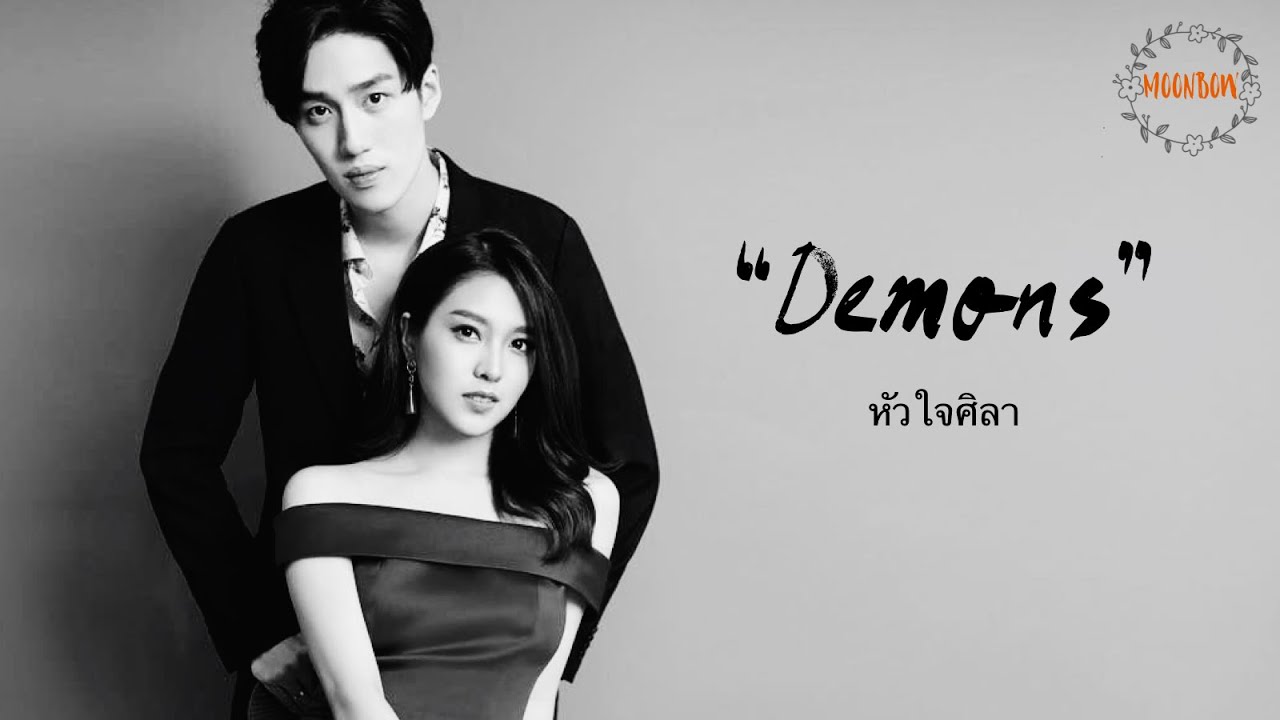 ❀ Demons || Hua Jai Sila