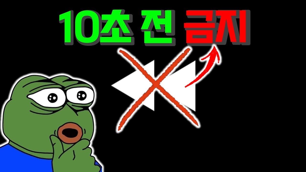 이번 영상은 무조건 10초 전으로 되돌아가게 됩니다.