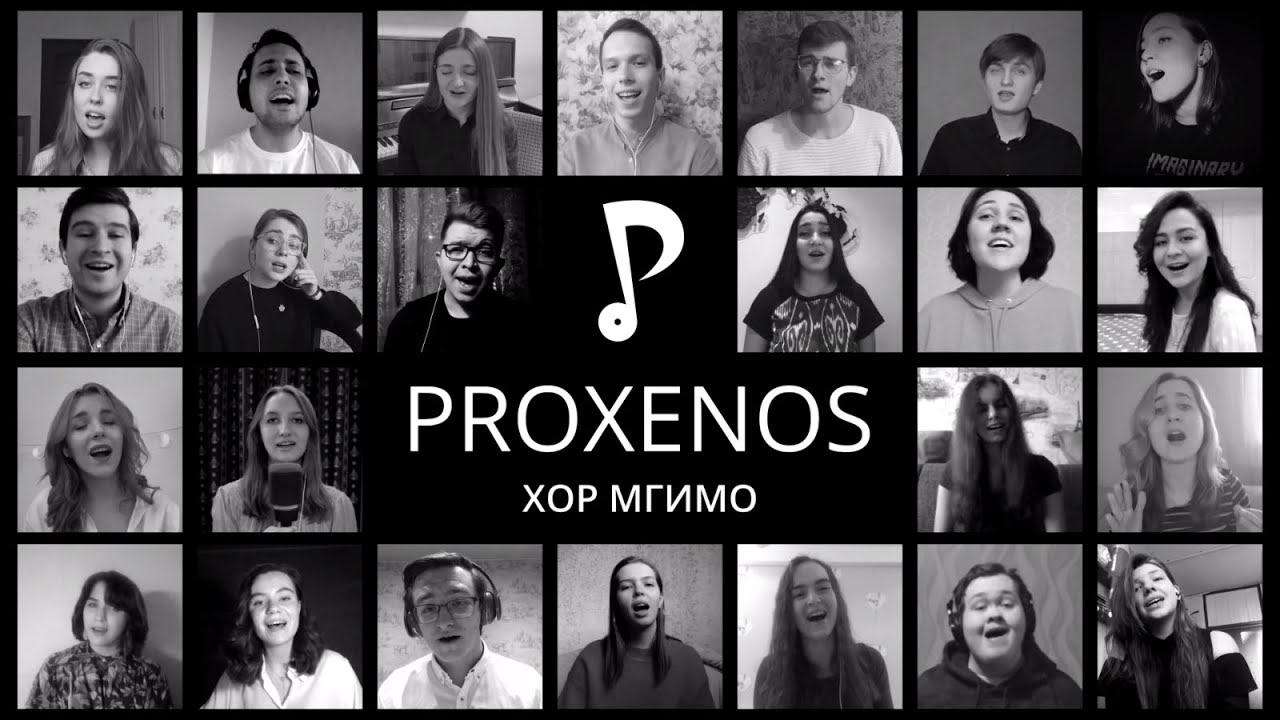 Хор МГИМО PROXENOS feat. Анатолий Торкунов - Ветер перемен