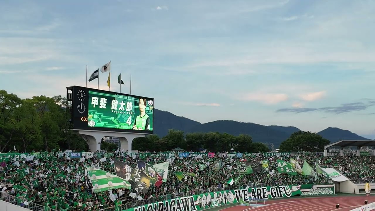 【FC岐阜】第19節VSヴァンラーレ八戸　2024/06/29