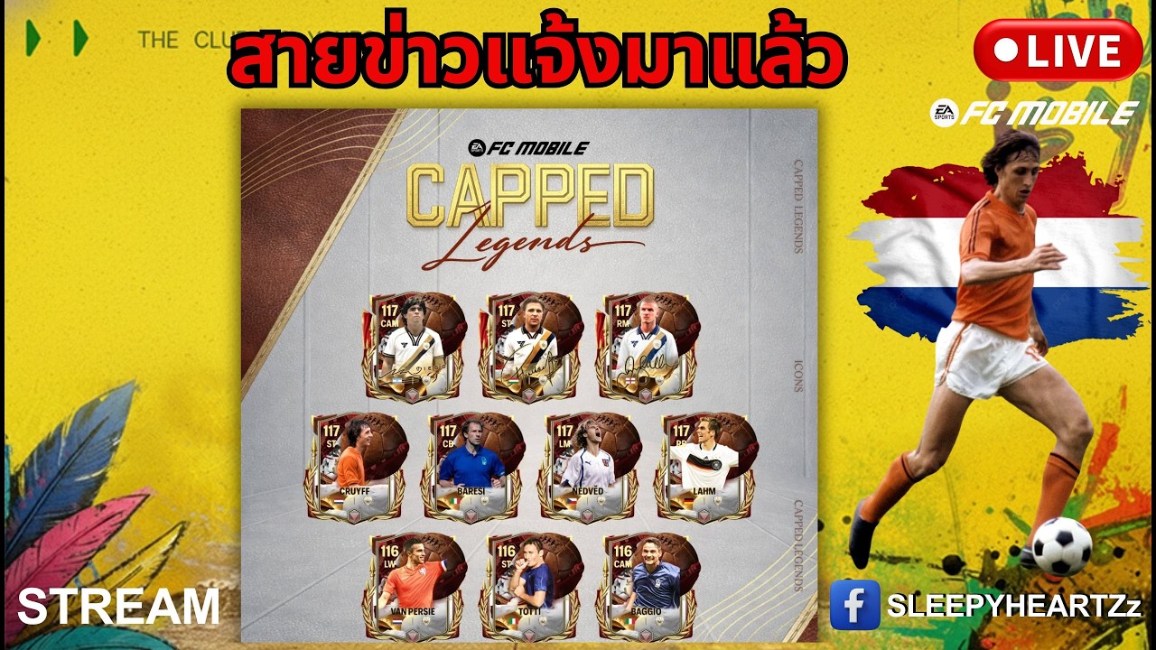 FC Mobile: LIVE🛑 สายข่าวเทีย 1 รายงานแล้ว