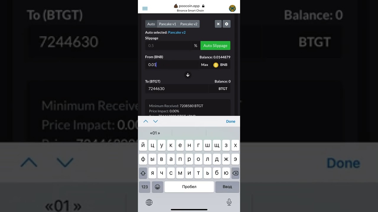 Как купить любой токен на Poocoin(Pancakeswap) через метамаск?