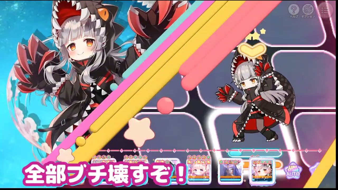 【りりぃあんじぇ】【第8回】銀河そうりょくせん！VERY HARD　WAVE1　恒常のみ