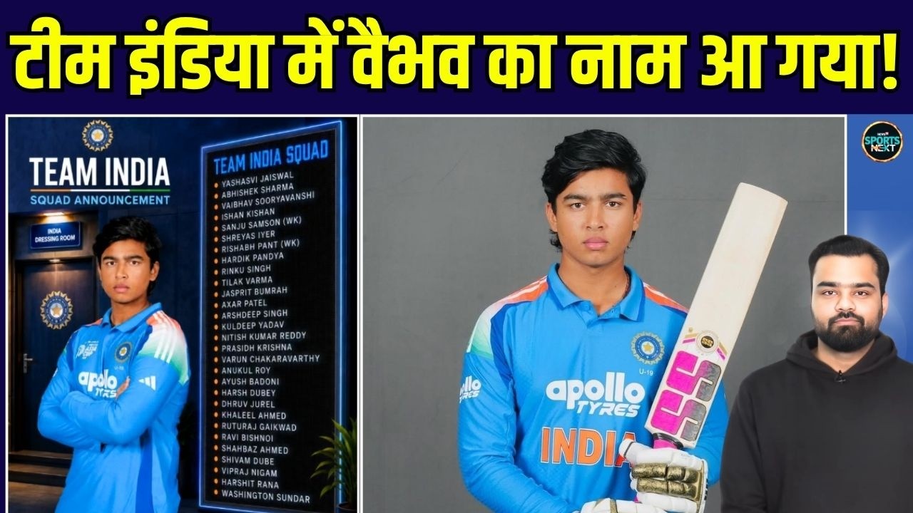 Vaibhav Sooryavanshi in Asian Games 2026 squad: वैभव का Team India में selection तय | SportsNext