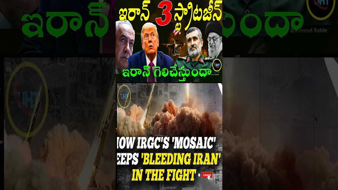 Iran vs US & Israel War: Who Is Actually Winning? Shocking Reality ||untold history telugu ||uht