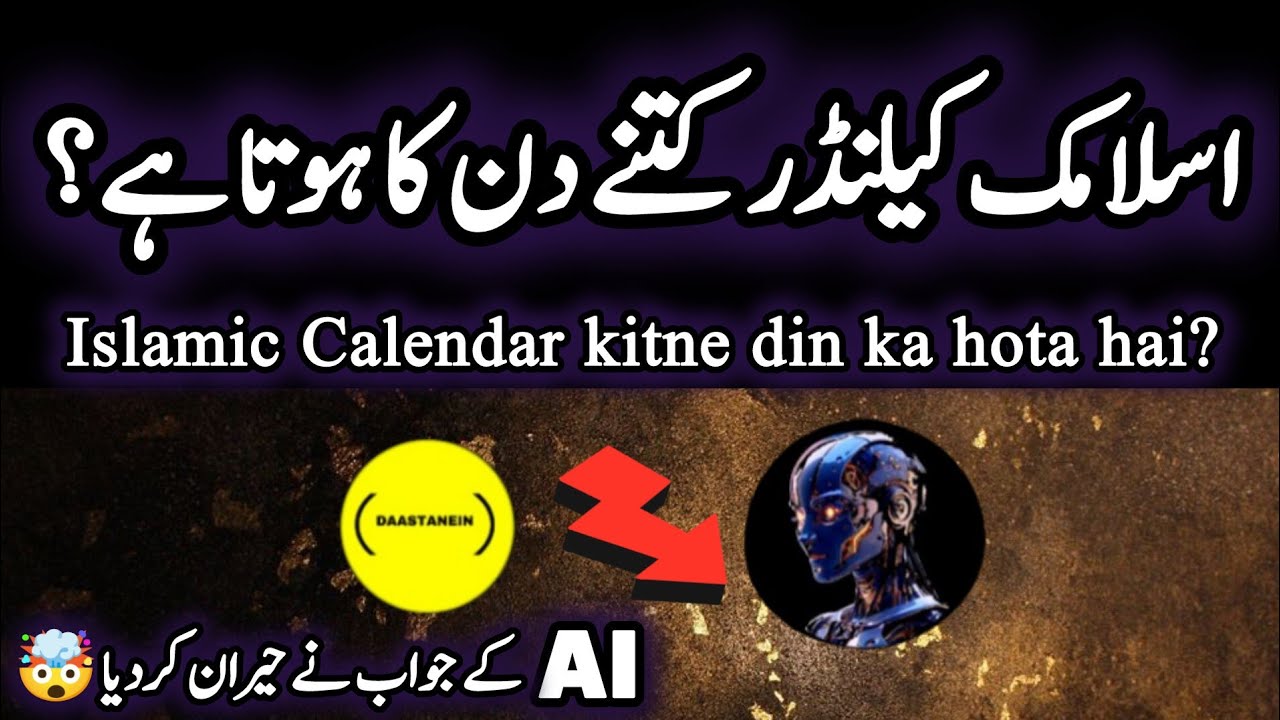 *Shocking* ⚡Ai answers the most difficult & Islamic question &bull; Hijri Calendar 2025
