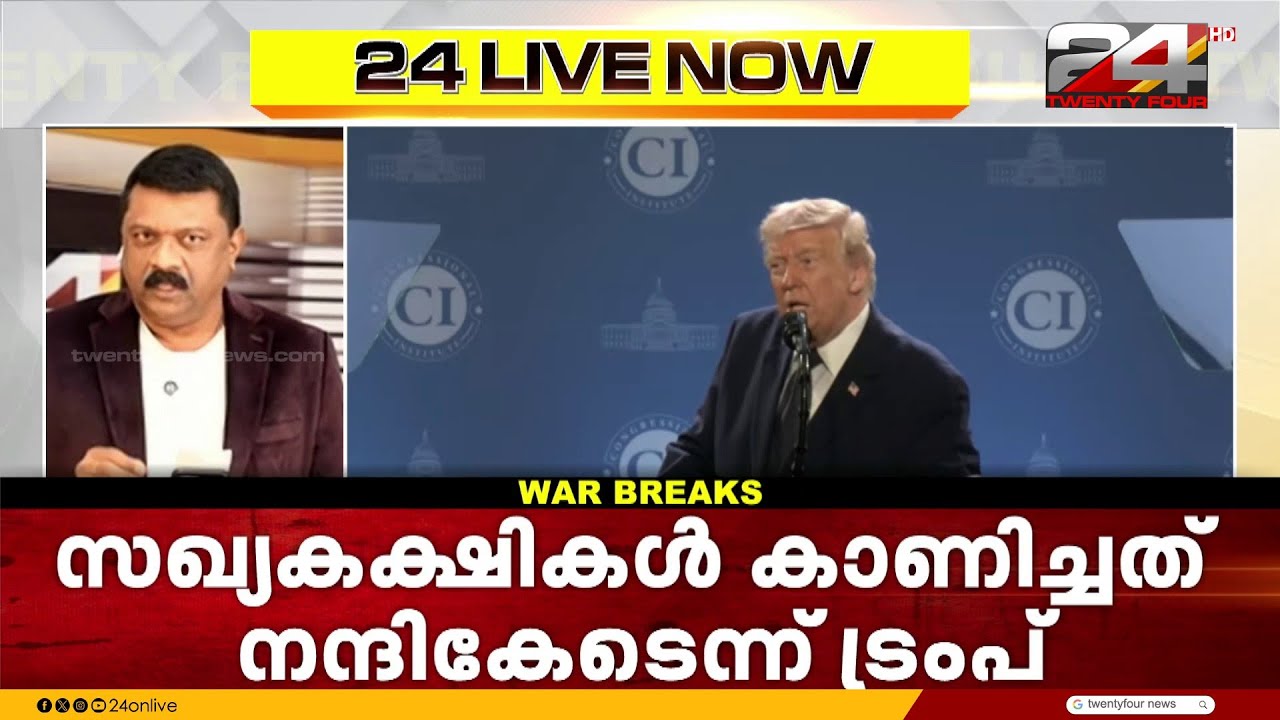 എണ്ണക്കപ്പലുകൾക്ക് സുരക്ഷയൊരുക്കാൻ യുദ്ധക്കപ്പലുകൾ; ട്രംപിന്റെ ആവശ്യം തള്ളി സഖ്യകക്ഷികൾ