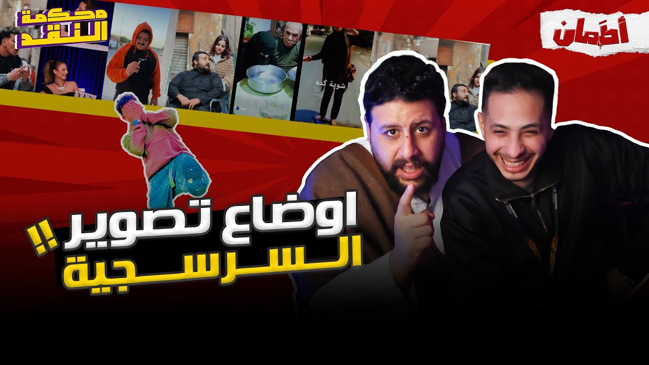 موبينيل و جامد | محكمة النقد