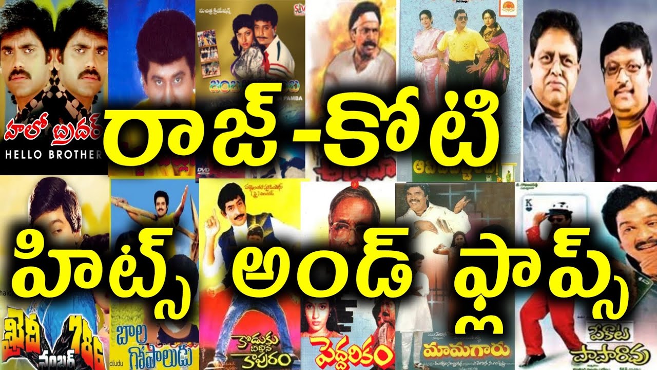 Music Directors Raj-Koti Hits and flops All Telugu Movies list