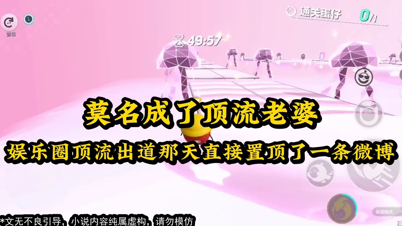 《莫名成了顶流老婆》 #一口气看完 #小说 #故事