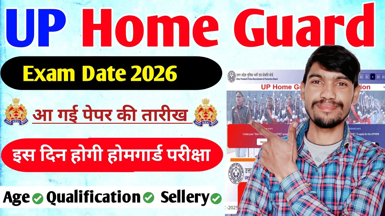 UP Home Guard Exam Date 2026 | UP Home Guard Exam kab hai | UP Home Guard New Update | Tejveer Singh