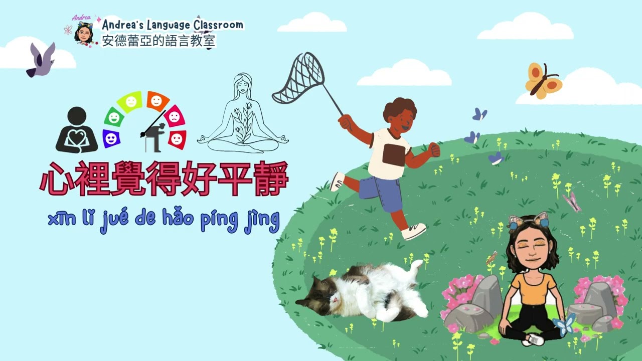 Andrea's Language Classroom | 中文歌 | Mandarin Song 14-3 | Pinyin | 歡迎來公園吃餃子 (huān yíng) | Sing Along