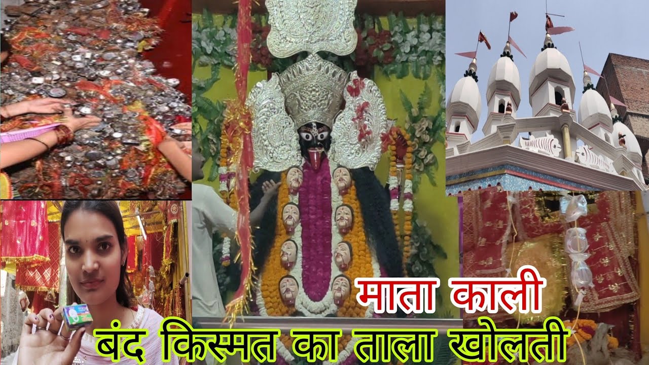 ताले वाली  मां  काली मंदिर , कानपुर