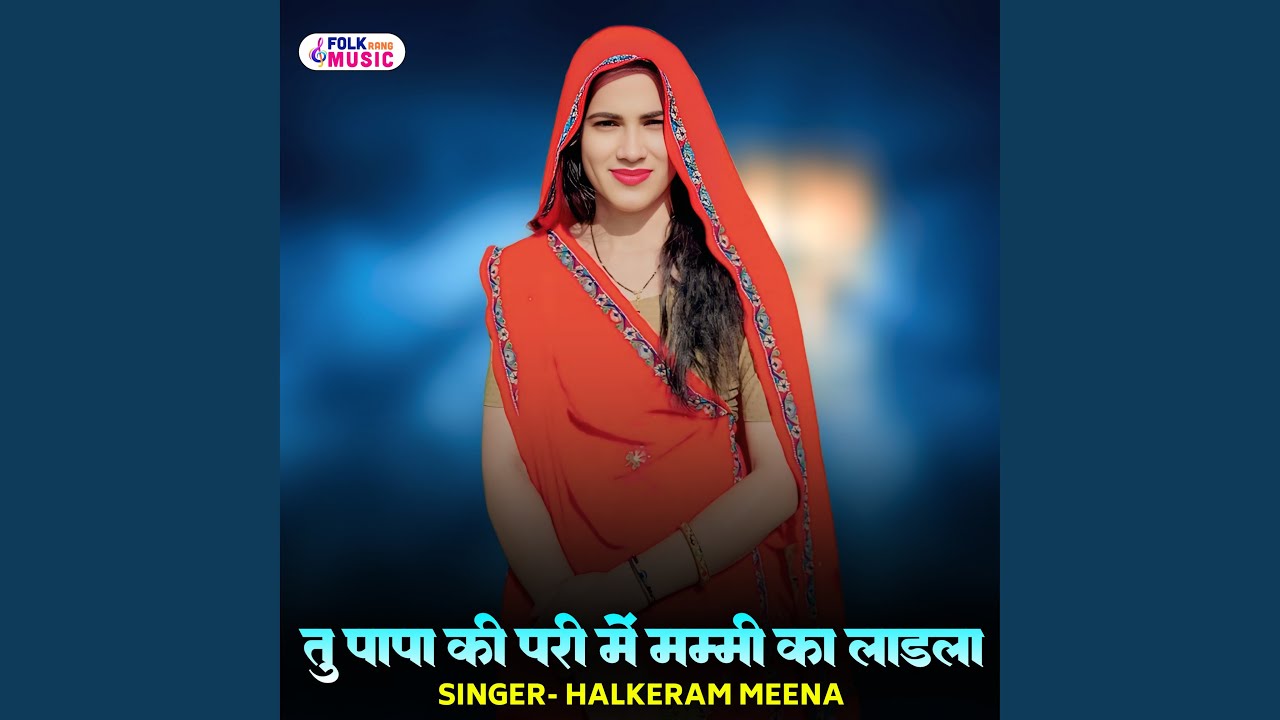 Tu Papa Ki Pari Mein Mammi Ka Ladla
