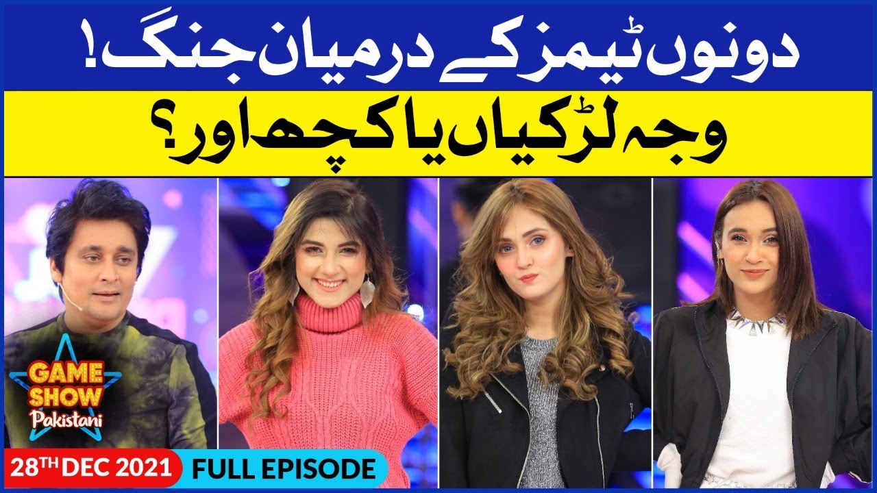 Game Show Pakistani | Pakistani TikTokers | Sahir Lodhi Show | 28th December 2021 | Complete Show