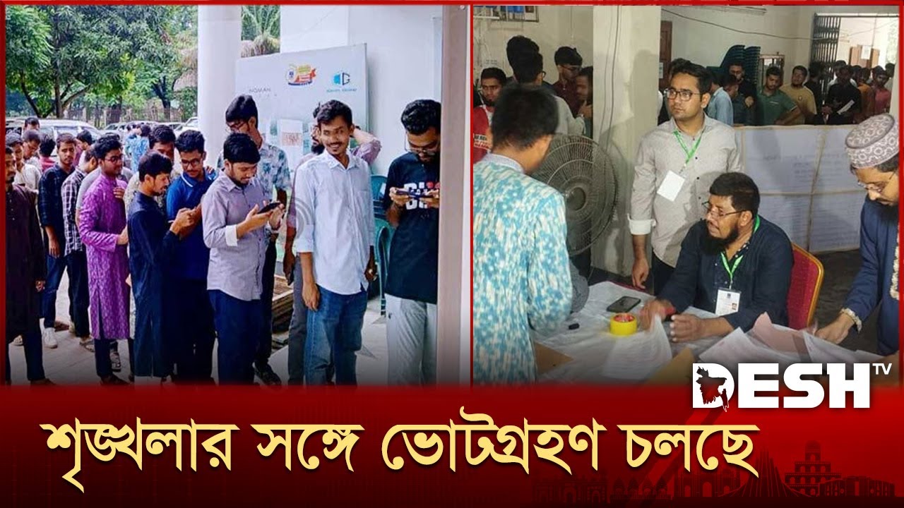 অনাবাসিক শিক্ষার্থীদের উপস্থিতিই বদলে দেবে ভোটের পরিস্থিতি? | DUCSU Elections 2025 | DU